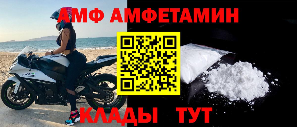 Amphetamine 98% Шатура