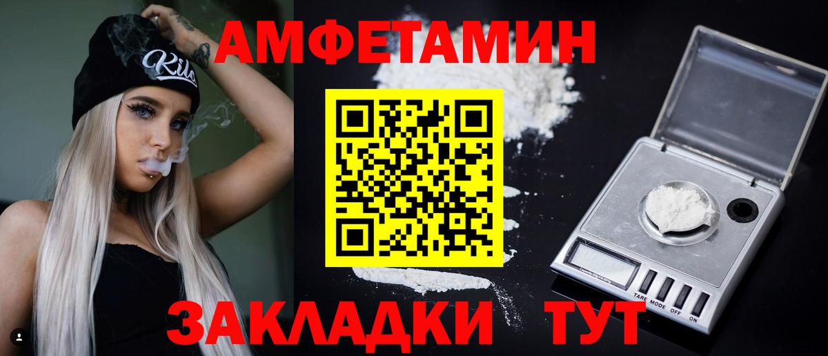 Амфетамин Розовый  АМФЕТАМИН  Amphetamine  Вход с VPN  Шатура 