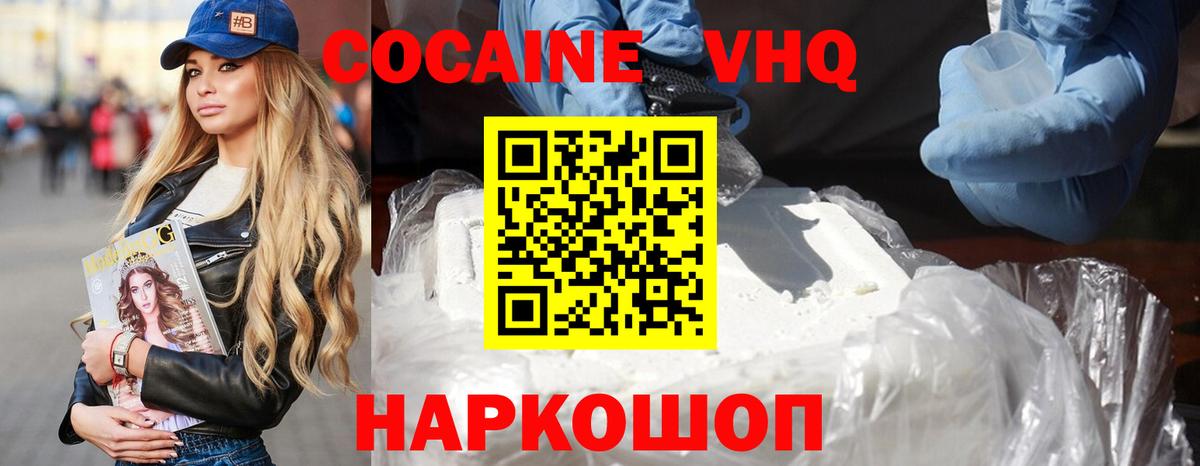 КОКАИН 97%  Вход с VPN  Кокаин Эквадор  Шатура 