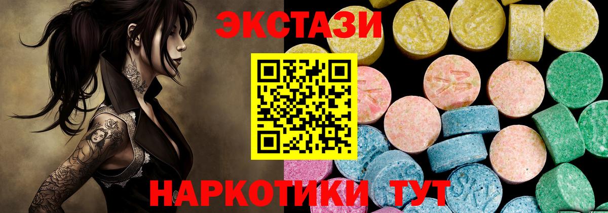 Экстази 300 mg Шатура