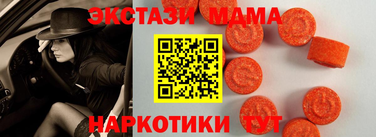 Экстази  Экстази 280мг  Вход с VPN  ЭКСТАЗИ Дубай  Шатура 