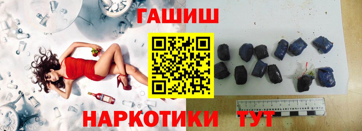Гашиш убойный  Вход с VPN  Шатура  наркошоп  ГАШИШ ice o lator 