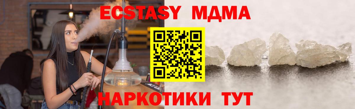 МДМА crystal Шатура