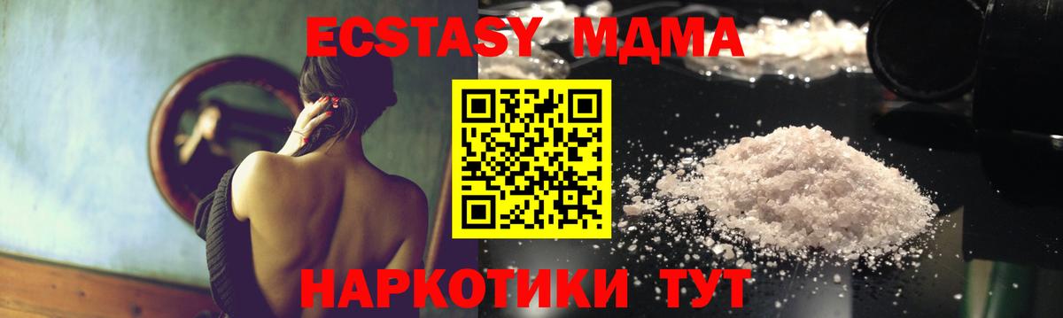 МДМА Molly  Вход с VPN  Шатура  МДМА crystal 
