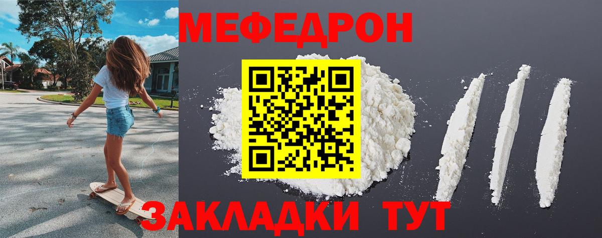 Меф mephedrone  Вход с VPN  МЯУ-МЯУ VHQ  Шатура 