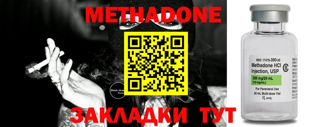Метадон мёд  Вход с VPN  Шатура  hydra как войти  МЕТАДОН белоснежный 