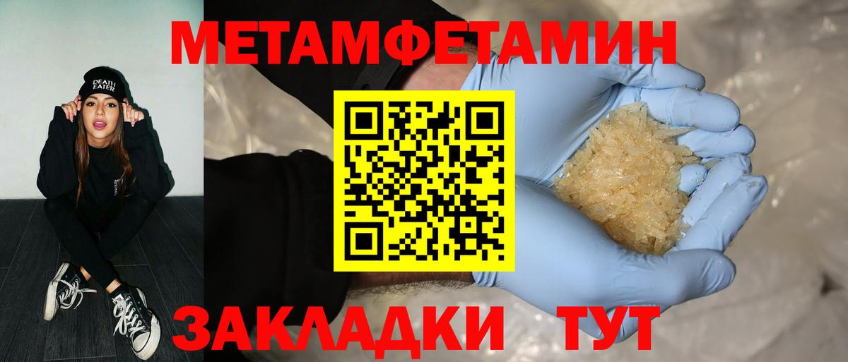 Первитин витя Шатура
