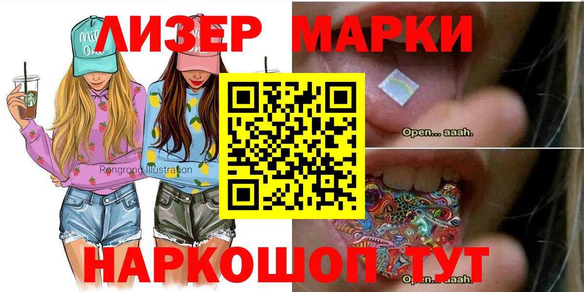 Марки 25I-NBOMe 1500мкг  Марки 25I-NBOMe  Шатура  Вход с VPN 