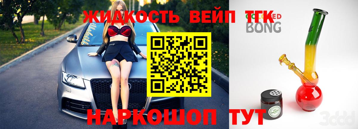 Дистиллят ТГК гашишное масло Шатура