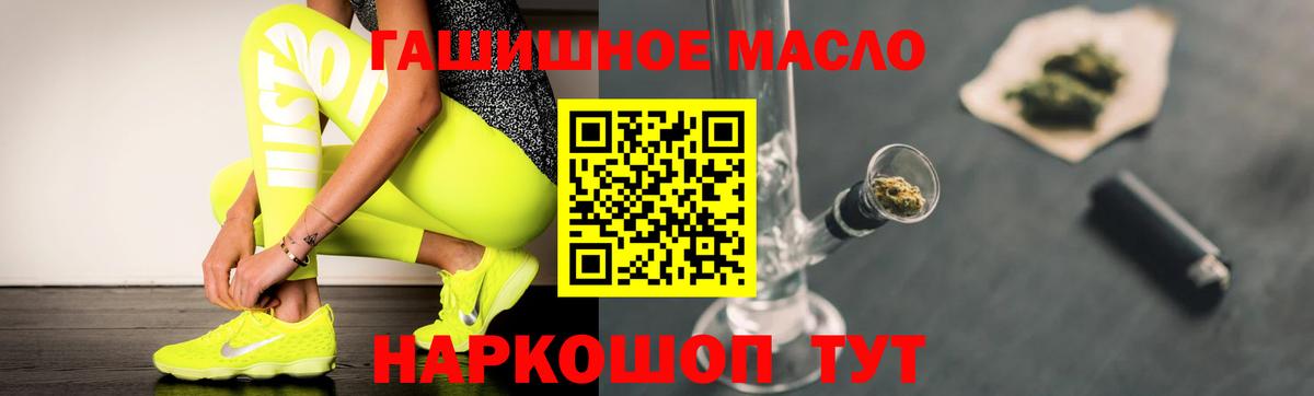 где найти   Вход с VPN  Шатура  Дистиллят ТГК гашишное масло 